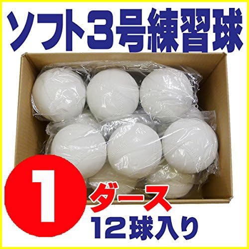 ナイガイ Naigai ソフトボール 3号球 検定落ち球 1ダース 12球入り B級品 練習球 B009wjstey 3 375円 大人気 New Arrival 最安値挑戦 年中無休 高品質 通販