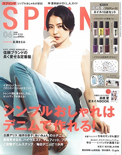 SPRiNG 2018年6月号 画像 A