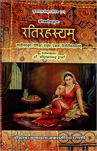 Rati Rahasyam A Kama Shastra Book Dr Ramananda Sharma 8903602917948 Amazon Com Books Rati Rahasyam A Kama Shastra Book Dr Ramananda Sharma 8903602917948 Amazon Com Books