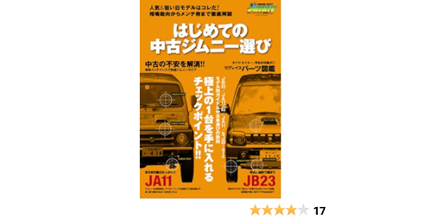 Hajimete No Chuko Jimunierabi Ninki Ando Neraime Moderu Wa Kore Da Soba Doko Kara Mentejutsu Made Tettei Kaisetsu Editor Esuesushishuppan Mediaparu Amazon Com Books