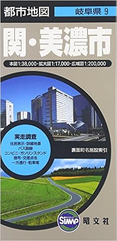 都市地図 岐阜県 関 美濃市 地図 マップル 昭文社 地図 編集部 本 通販 Amazon