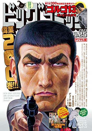 ビッグコミック Big Comic 雑誌 ファッション雑誌ガイド