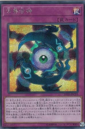 Yu Gi Oh Th Jpc 53 Goddess Of God Japanese Version Secret Rare th Anniversary Legend Collection Amazon Co Uk Toys Games