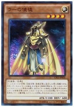 Amazon 遊戯王カード ラーの使徒 コレクターズパック 伝説の決闘者編 シングルカード トレカ 通販