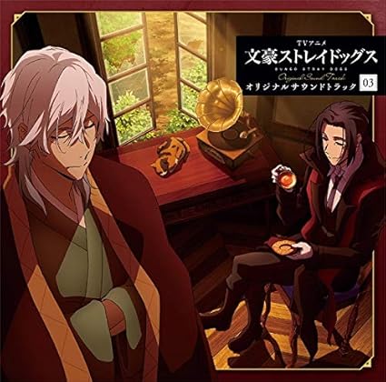 Tvアニメ 文豪ストレイドッグス オリジナルサウンドトラック03 By Amazon Co Uk Cds Vinyl