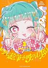 やがて絵筆を映ろし君は 第3巻