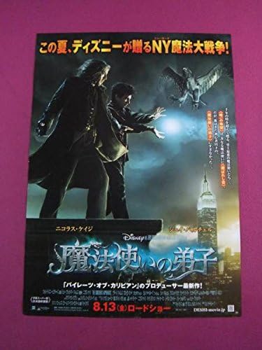 Amazon E5洋画ホラーポスター魔法使いの弟子ニコラスケイジ アニメ 萌えグッズ 通販