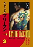 "Crying Freeman, Vol. 3 (v. 3)" av Kazuo Koike