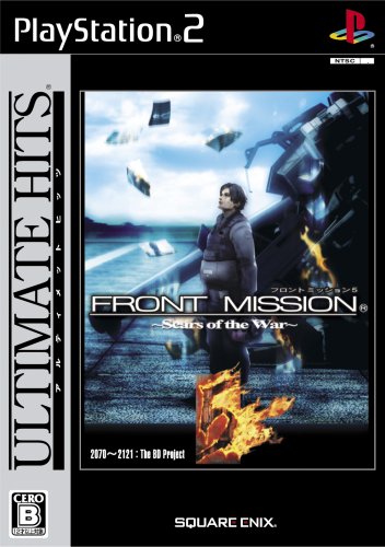 Amazon Com Front Mission 5 Scars Of The War Ultimate Hits Japan Import Video Games