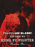 [DVD]ヴァネス・ウー カンフー無敵 プレミアムボックス