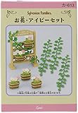 Epoch Sylvanian Families Sylvanian Family Doll 