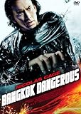 バンコック・デンジャラス デラックス版 [DVD]