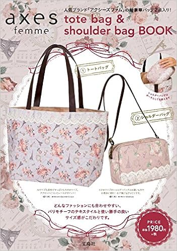 Japanese Fashion Collection Axes Femme With Bonus Tote Bag Shoulder Bag Book 16 Issue E Mook Takarajimasha Brand Mook Japanese Edition Axes Femme Amazon Com Books