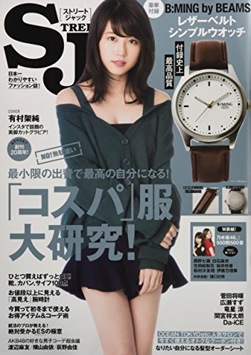 STREET JACK 2017年10月号 画像 A