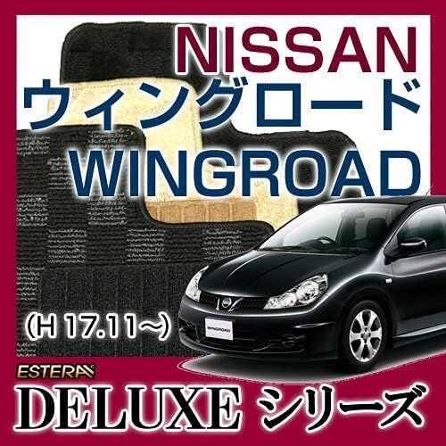 期間限定送料無料 日産 ウイングロード Y12 Y11 フロアマット カーマット 織柄シリーズ 社外新品 ウィングロード 数量は多 Www Centrodeladultomayor Com Uy