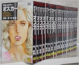 実験人形ダミーオスカー 全19巻完結 マーケットプレイスセット 叶精作 本 通販 Amazon