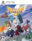 ウィングスオブエンドレス