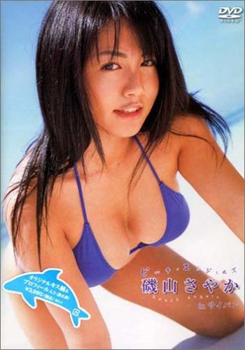 Beach Angels ビーチエンジェルズ 磯山さやか in サイパン