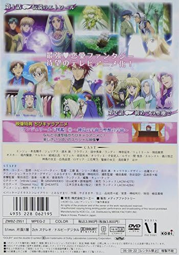 恋する天使アンジェリーク 心のめざめる時 第1巻 通常版 Dvd Amazon Co Uk Dvd Blu Ray