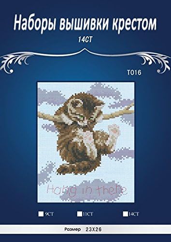 Oneroom 23x26cm Wall Home Decor Animal Branches up the skin of the cat White Canvas 14ct DMC Counted DIY Cross Stitch Kits Cross-stitch Set Embroidery Needlework Similar Dim