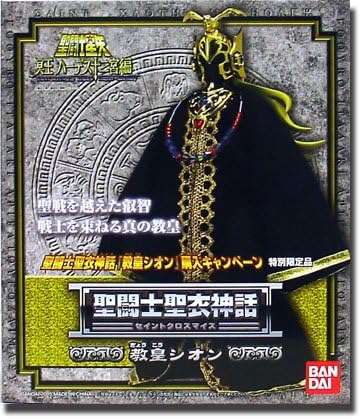Saint Seiya Myth Cloth Sion Grand Pope Figure By Bandai