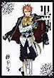 「黒執事 7 (Gファンタジーコミックス)」
