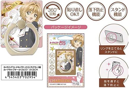 Cardcaptor Sakura Holder For Smartphone/iPhone (Sakura/CR)