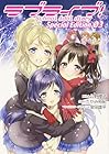 ラブライブ! School idol diary Special Edition 第3巻