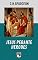 Livro Jesus perante Herodes