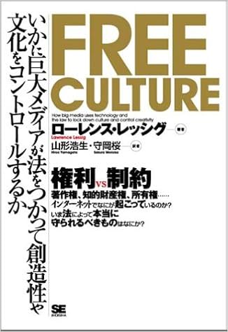 free culture