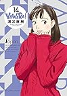 YAWARA! 完全版 第14巻