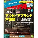 Be Pal ビーパル 21年9月号 付録 オピネル カッティングボード 雑誌ガイド