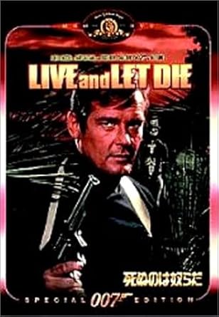 007 死ぬのは奴らだ 特別編 Dvd Amazon De Dvd Blu Ray