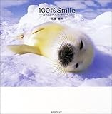 100%Smile流氷とアザラシ(写真集)