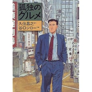 孤独 の グルメ 漫画 無料 ダウンロード Title Auto95 Org
