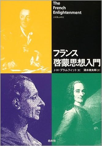 フランス啓蒙思想入門 J H ブラムフィット Brumfitt J H 幾太郎 清水 本 通販 Amazon フランス啓蒙思想入門 J H ブラムフィット Brumfitt J H 幾太郎 清水 本 通販 Amazon