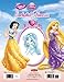 Learn to Draw Disney's Enchanted Princesses: Learn to draw Ariel, Cinderella, Belle, Rapunzel, and all of your favorite Disney Princesses! (Licensed Learn to Draw)