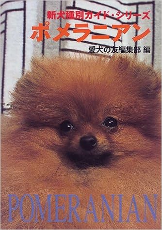 �|�����j�A�� (�V����ʃK�C�h�E�V���[�Y) �P�s�{  - 1999/1