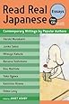 Read Real Japanese Essays: Contemporary Writings by Popular Authors 1 free CD included