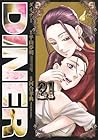 DINER 第21巻