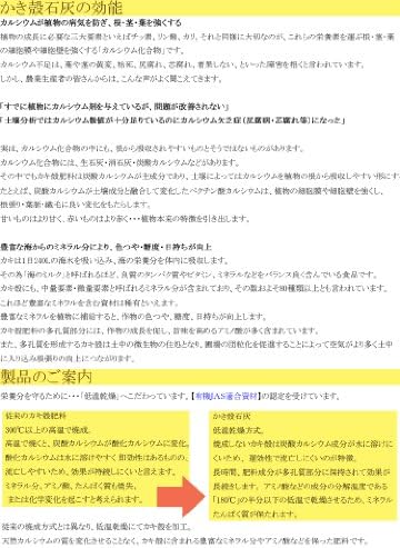 Amazon かき殻石灰kg 肥料 土壌改良剤