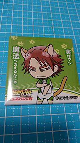 弱虫ペダル ナンジャタウン スクエア 缶バッジ 待宮の買取価格 相場 高価買取なら買取一括比較のウリドキ 弱虫ペダル ナンジャタウン スクエア 缶バッジ 待宮の買取価格 相場 高価買取なら買取一括比較のウリドキ