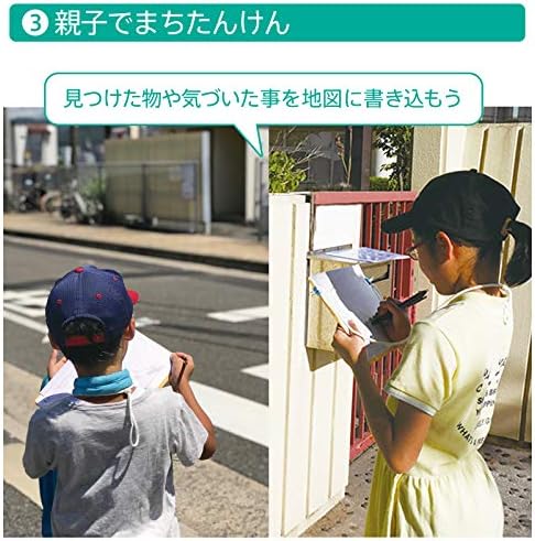 ゼンリン 自由研究 地図作りで発見 まちたんけんキット B07s35dv1q 495円 新作 当店一番人気 格安saleスタート 即日出荷 流行 激安 超特価
