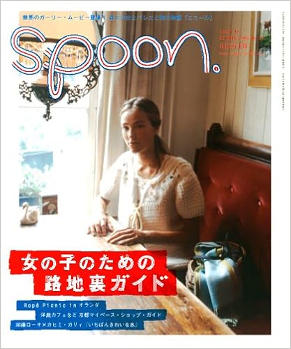 Spoon スプーン 06年 10月号 雑誌 本 通販 Amazon Spoon スプーン 06年 10月号 雑誌 本 通販 Amazon