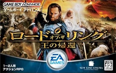 Amazon ロード オブ ザ リング 王の帰還 Game Boy Advance ゲームソフト