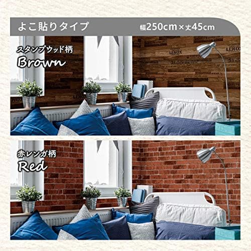 Doris リノベウォールシート 壁紙 壁紙シール 簡単 模様替え おしゃれ Diy 明和グラビア たて貼りタイプ 幅45cm 丈250cm ナチュラル木柄 B02jjc1t 1 063円 日本最大級の品揃え新作 大人気 正規品送料無料 激安通販専門店 正規品 新作入荷