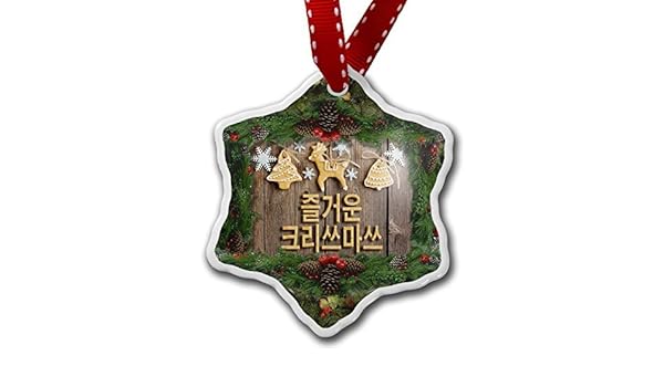 Amazon Com Novelty Christmas Decorations Merry Christmas In