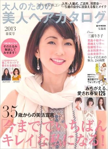 最も人気のある髪型 最高のヘア スタイル 三浦 りさ子 髪型