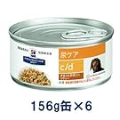 ヒルズ 犬用 尿ケア 【c/d】マルチケア チキン＆野菜入りシチュー 156g缶×6