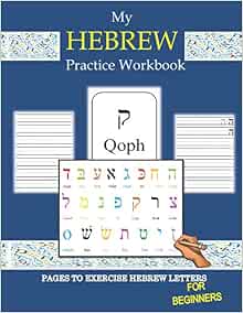 My hebrew practice workbook pages to exercise hebrew letters fir ...
